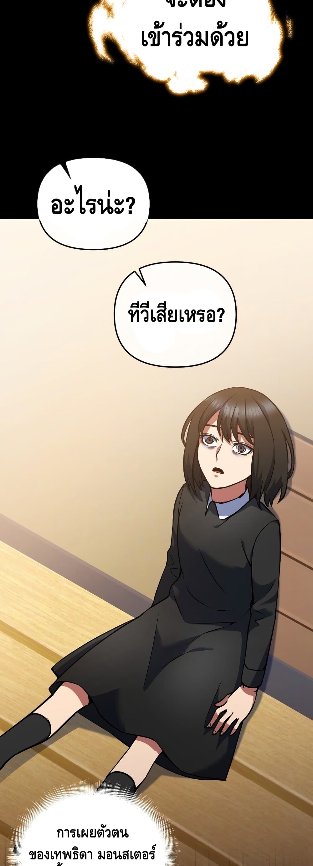 Maxed Out Leveling ตอนที่ 15 22