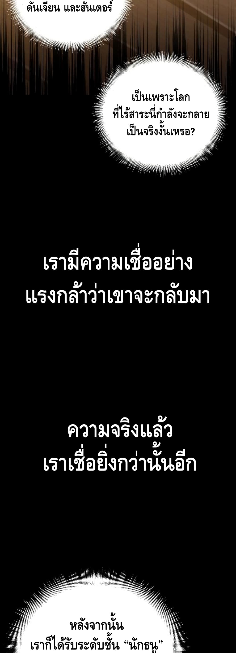 Maxed Out Leveling ตอนที่ 15 23