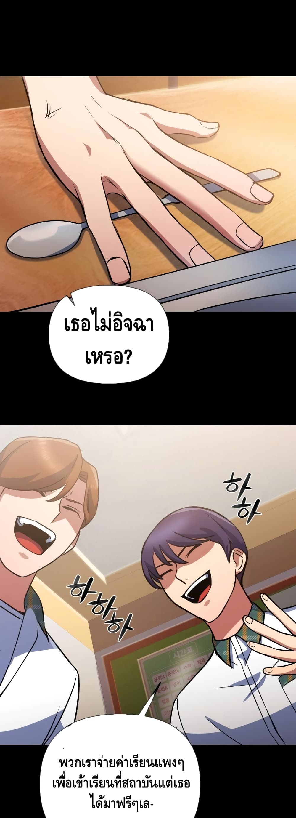 Maxed Out Leveling ตอนที่ 15 27