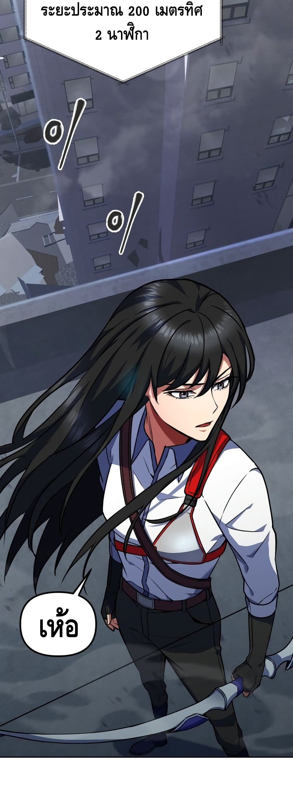 Maxed Out Leveling ตอนที่ 15 3