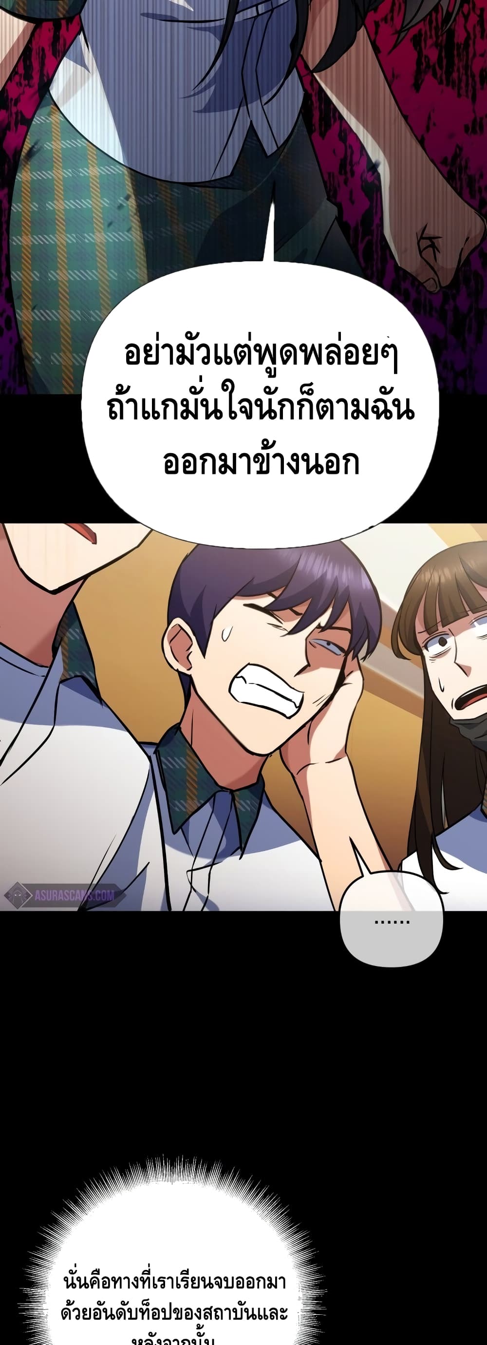 Maxed Out Leveling ตอนที่ 15 30