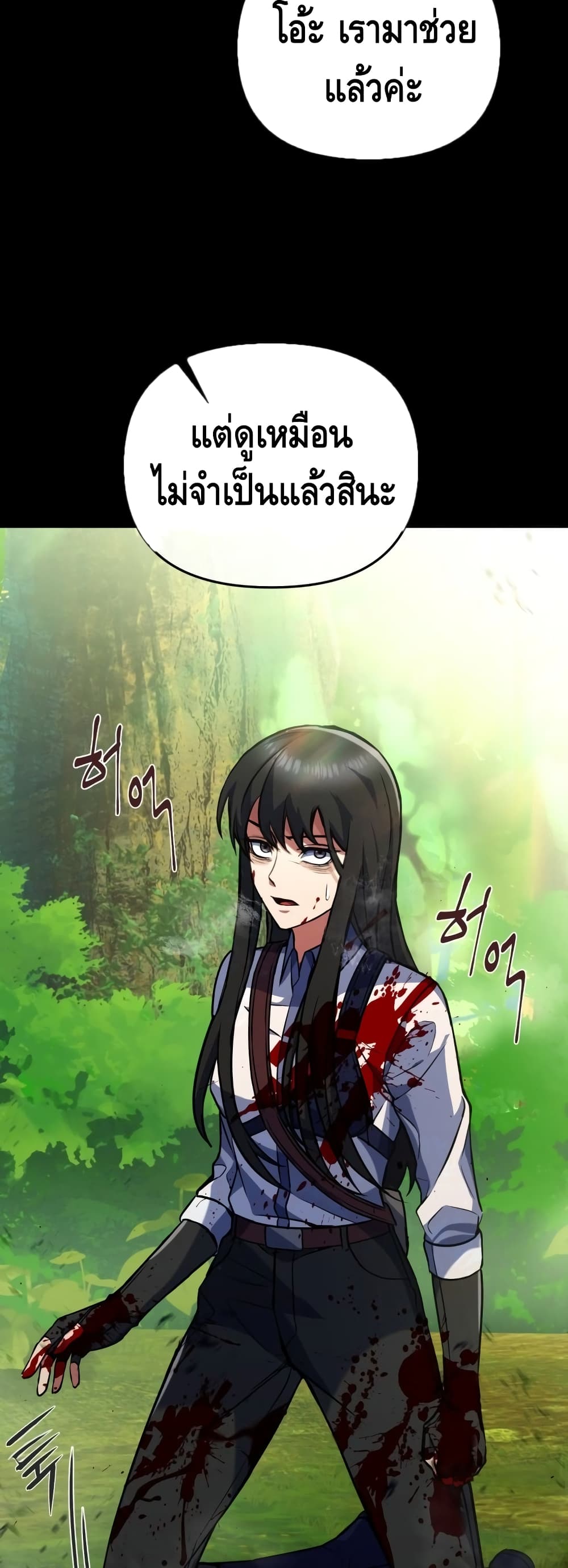Maxed Out Leveling ตอนที่ 15 37
