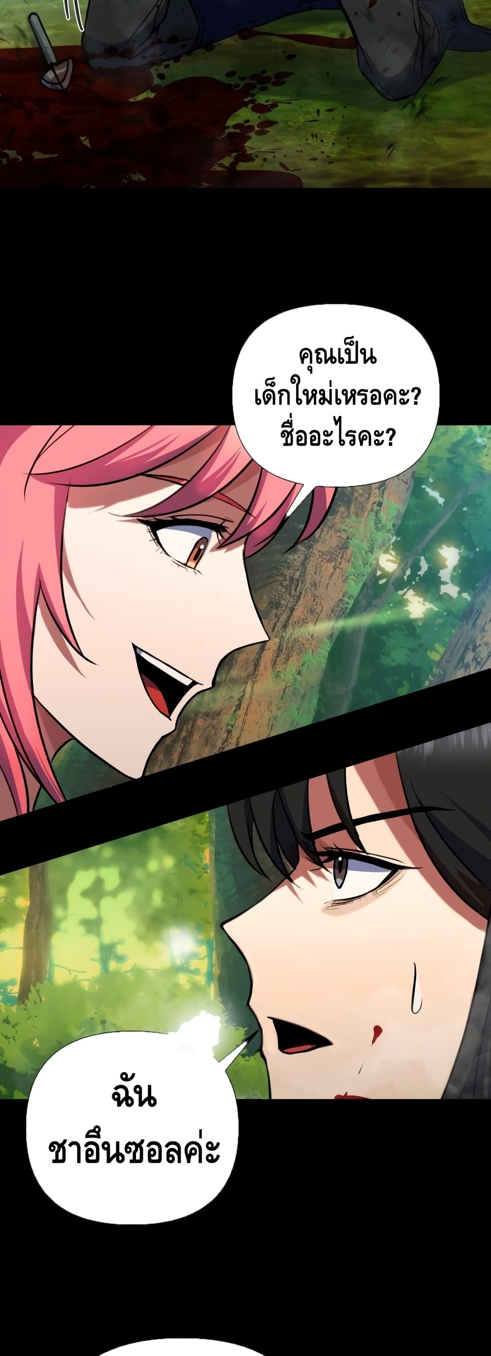 Maxed Out Leveling ตอนที่ 15 38