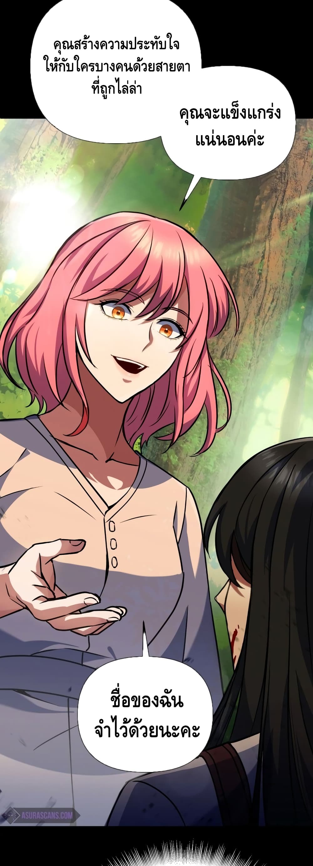 Maxed Out Leveling ตอนที่ 15 39