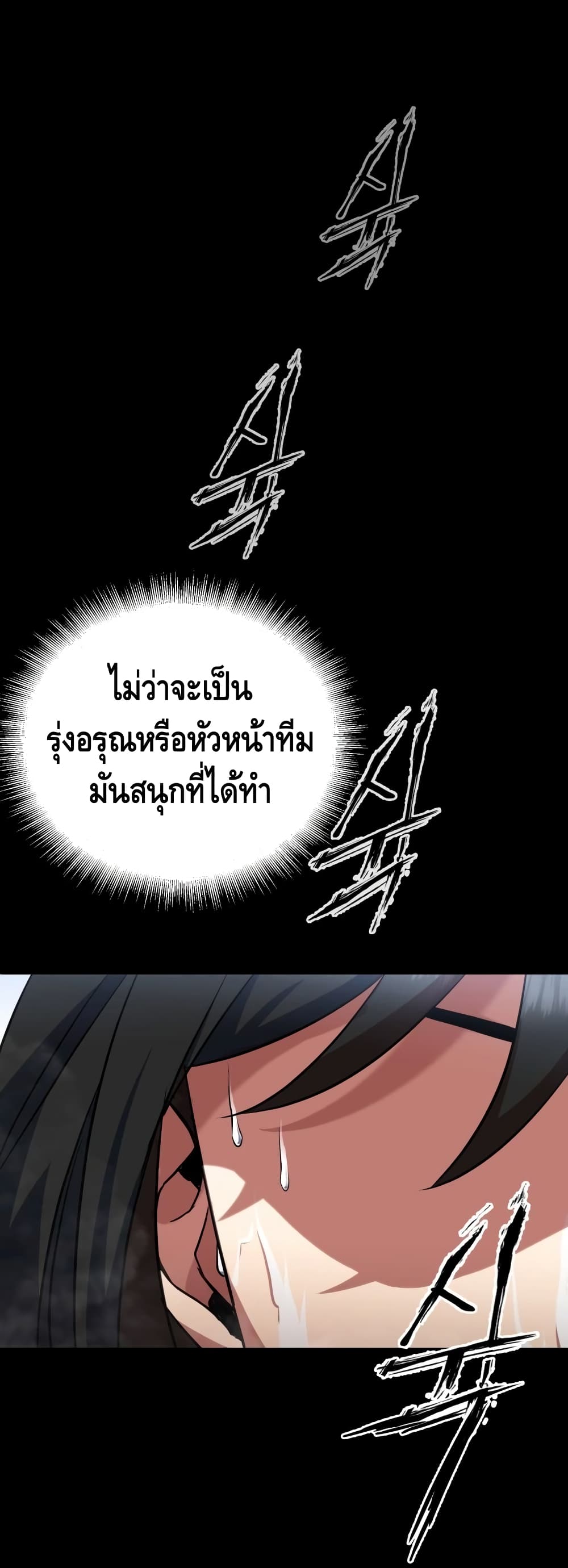 Maxed Out Leveling ตอนที่ 15 41
