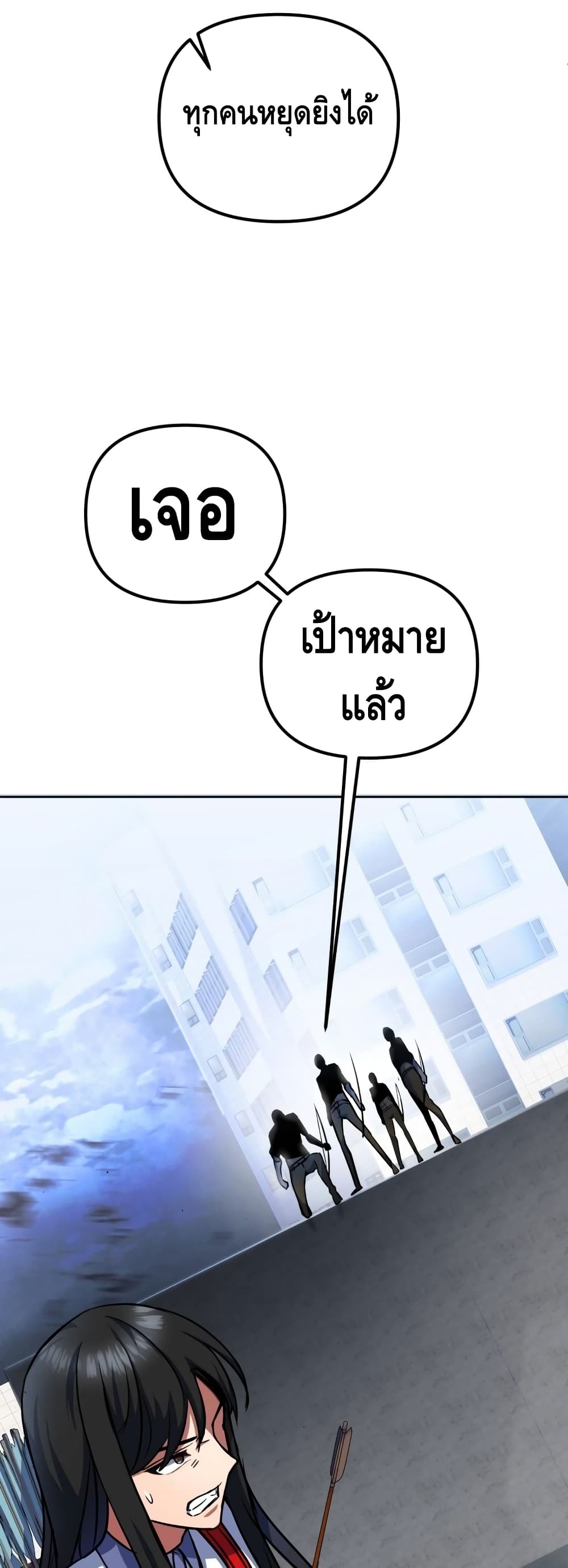 Maxed Out Leveling ตอนที่ 15 53