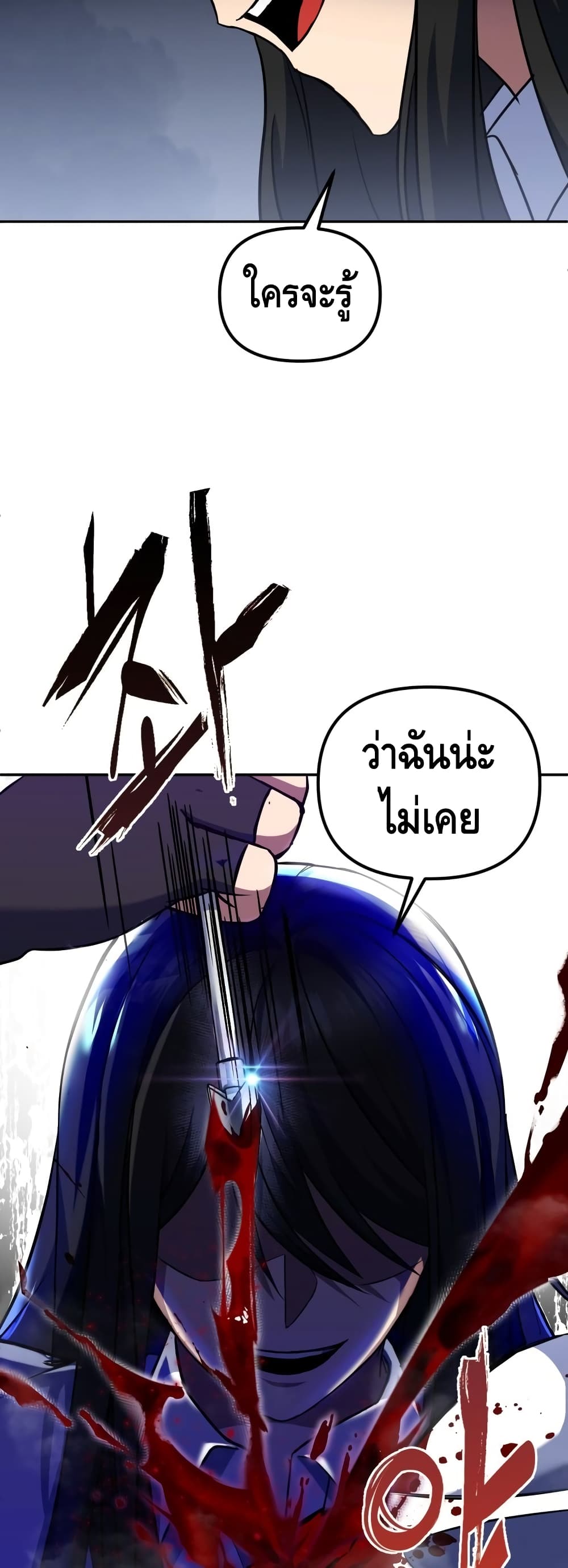 Maxed Out Leveling ตอนที่ 15 57