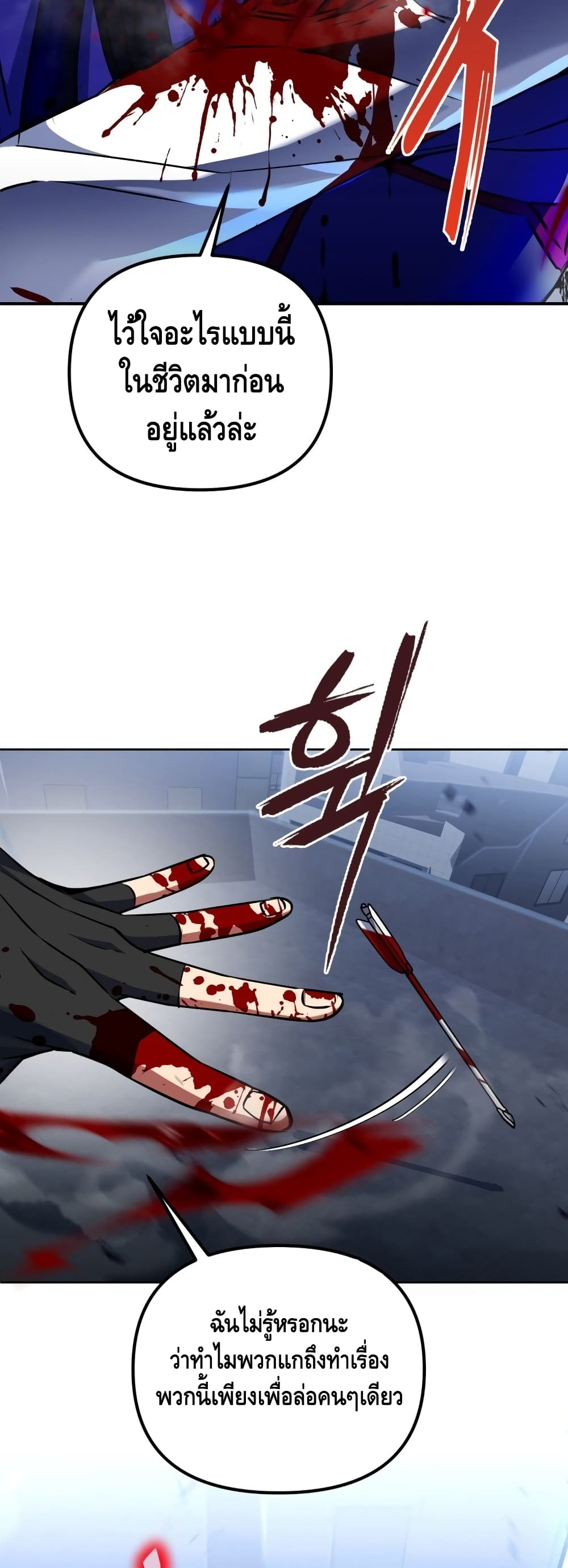 Maxed Out Leveling ตอนที่ 15 58