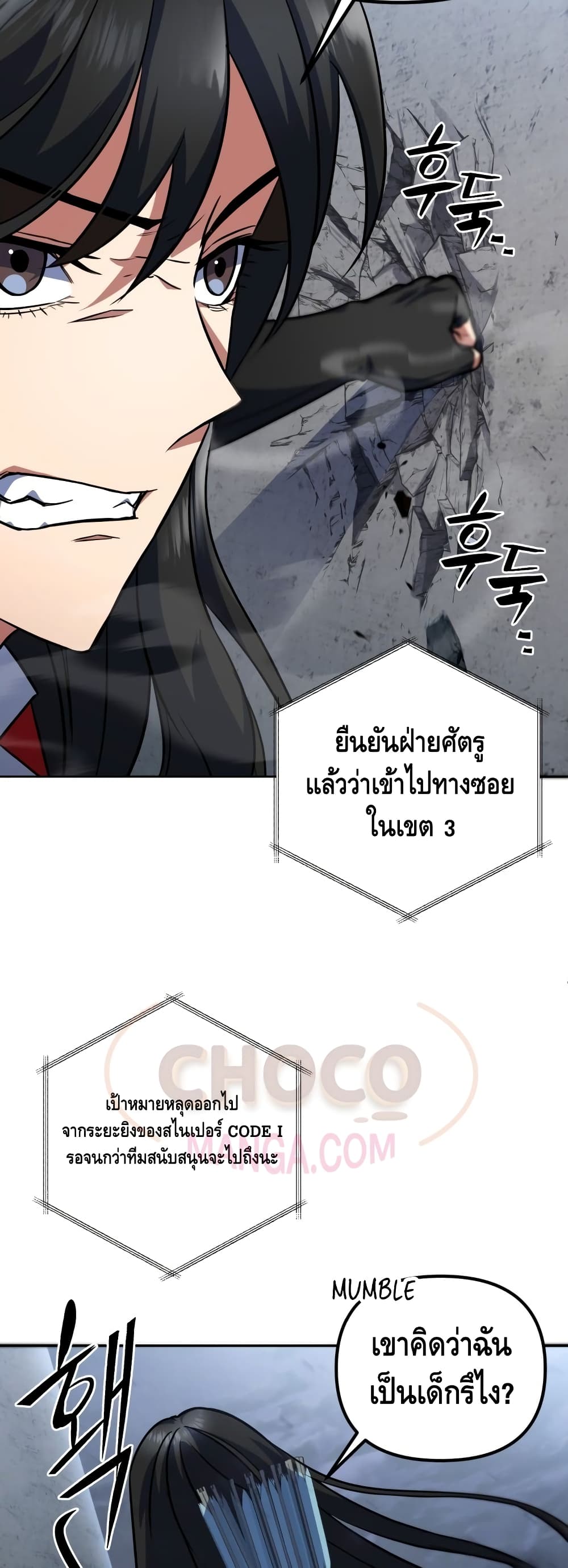 Maxed Out Leveling ตอนที่ 15 6