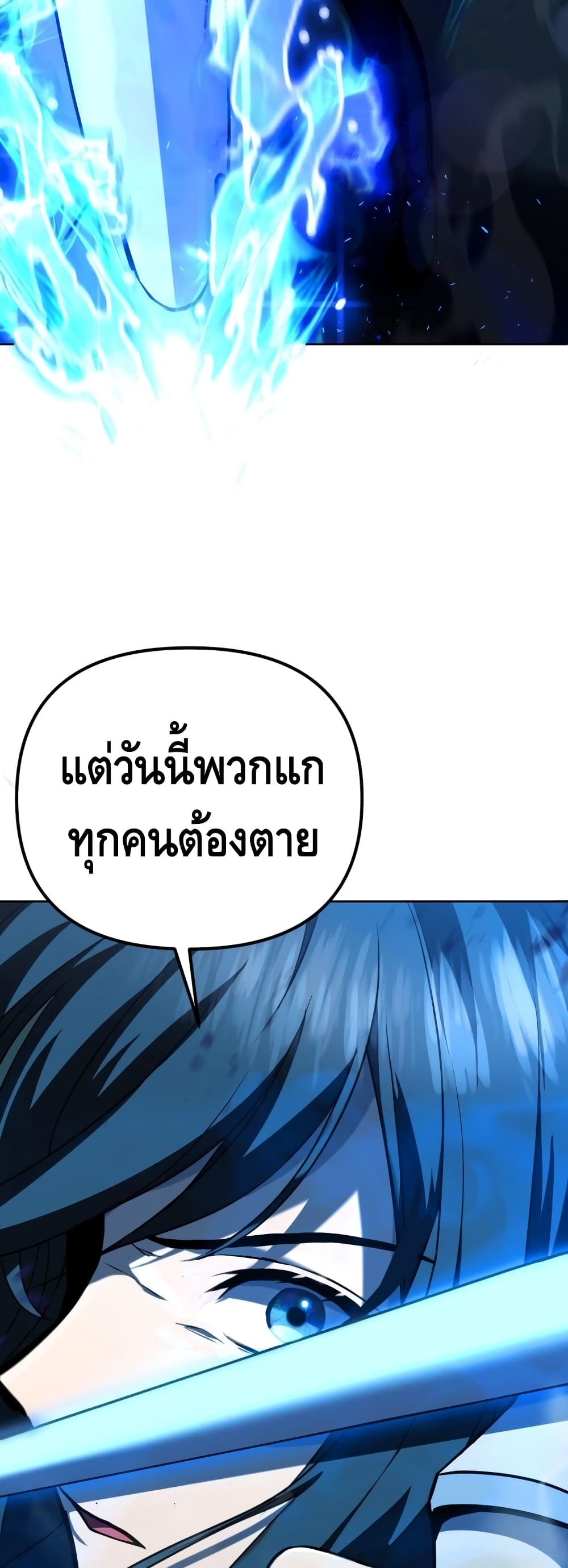 Maxed Out Leveling ตอนที่ 15 60