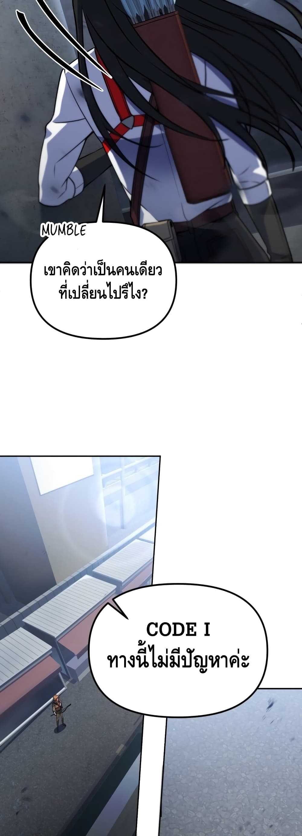 Maxed Out Leveling ตอนที่ 15 7