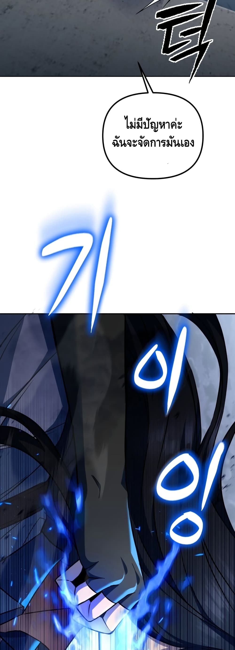 Maxed Out Leveling ตอนที่ 15 9