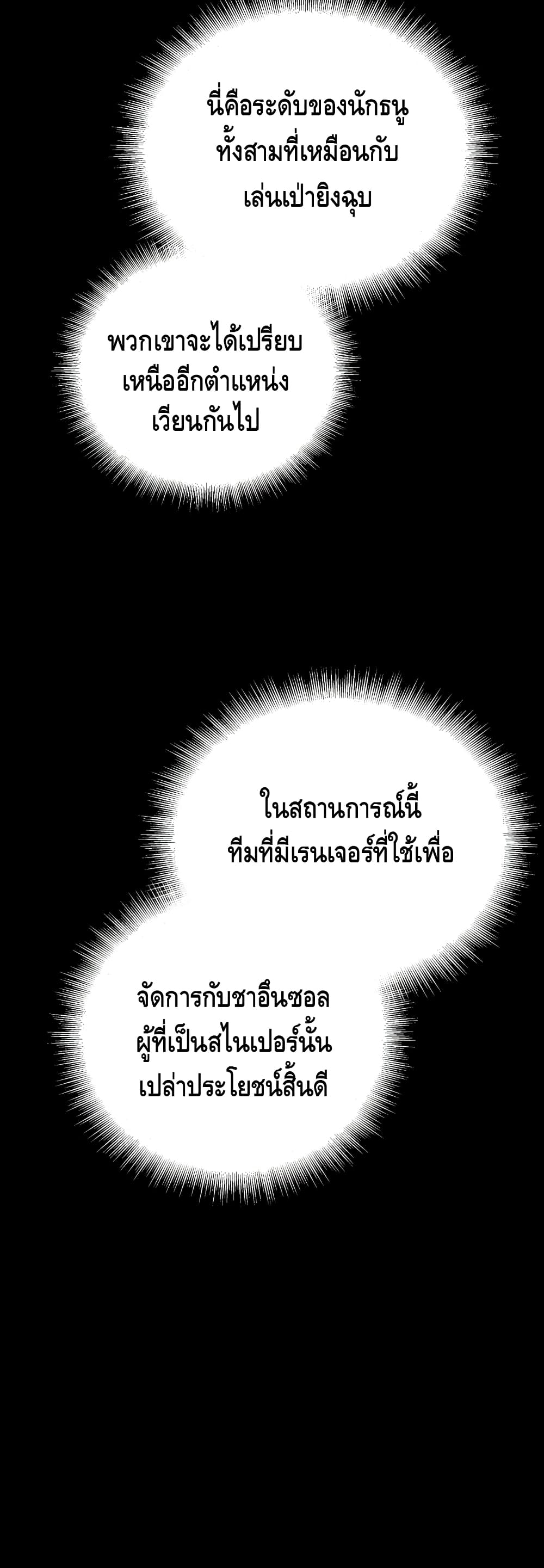 Maxed Out Leveling ตอนที่ 16 11