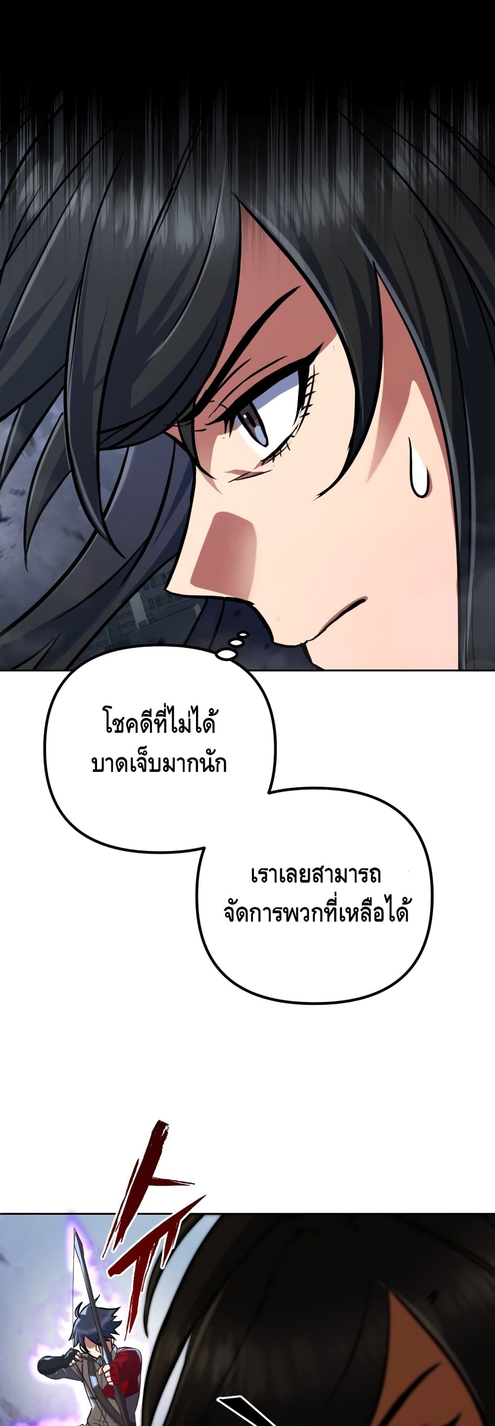 Maxed Out Leveling ตอนที่ 16 12