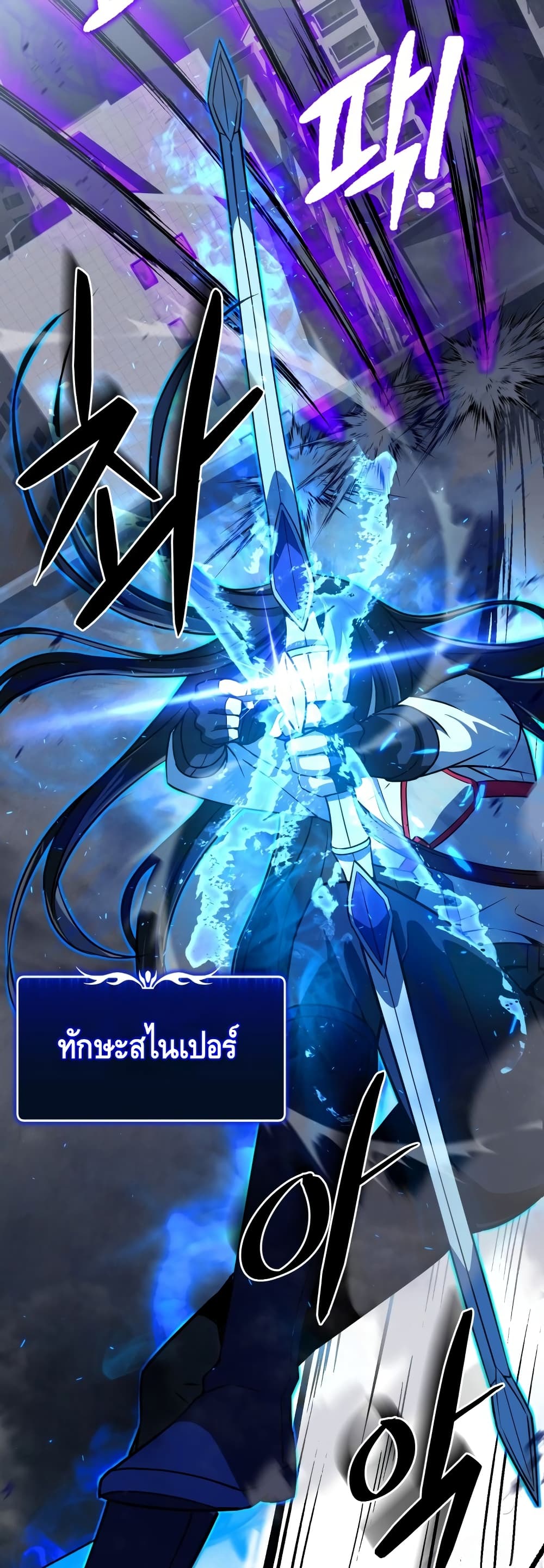 Maxed Out Leveling ตอนที่ 16 14