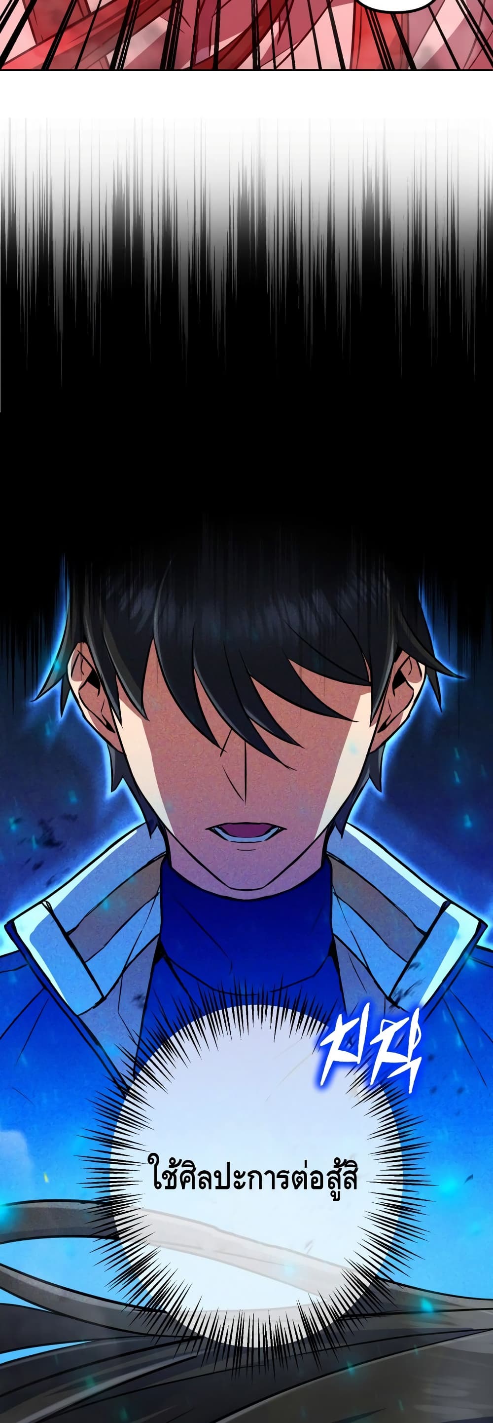 Maxed Out Leveling ตอนที่ 16 27