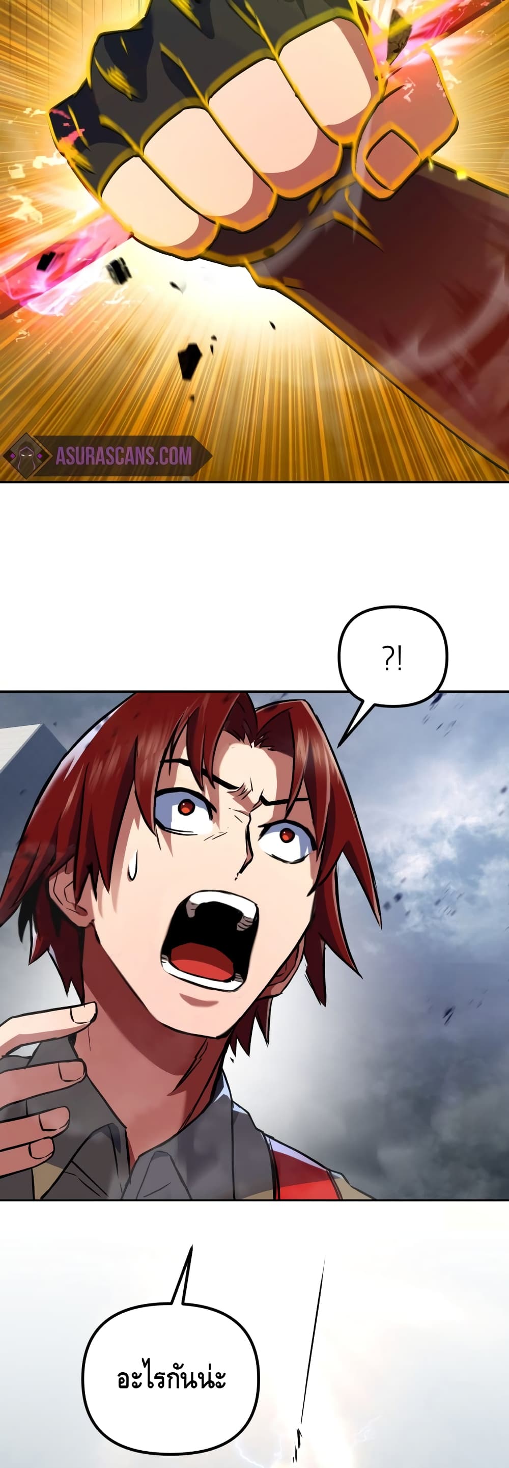 Maxed Out Leveling ตอนที่ 16 30