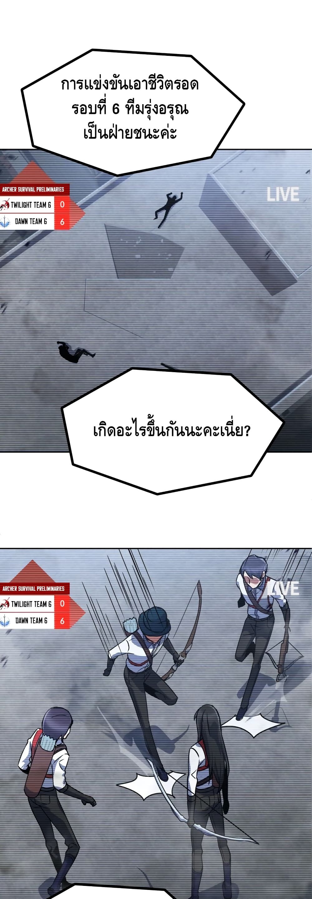 Maxed Out Leveling ตอนที่ 16 39
