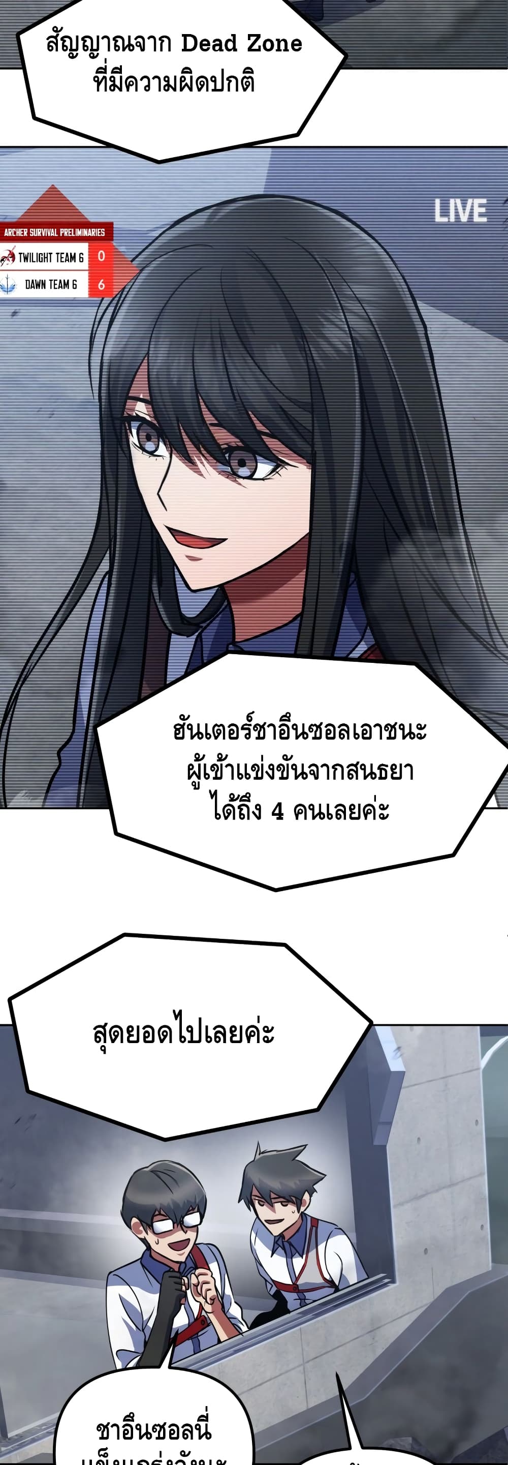 Maxed Out Leveling ตอนที่ 16 40