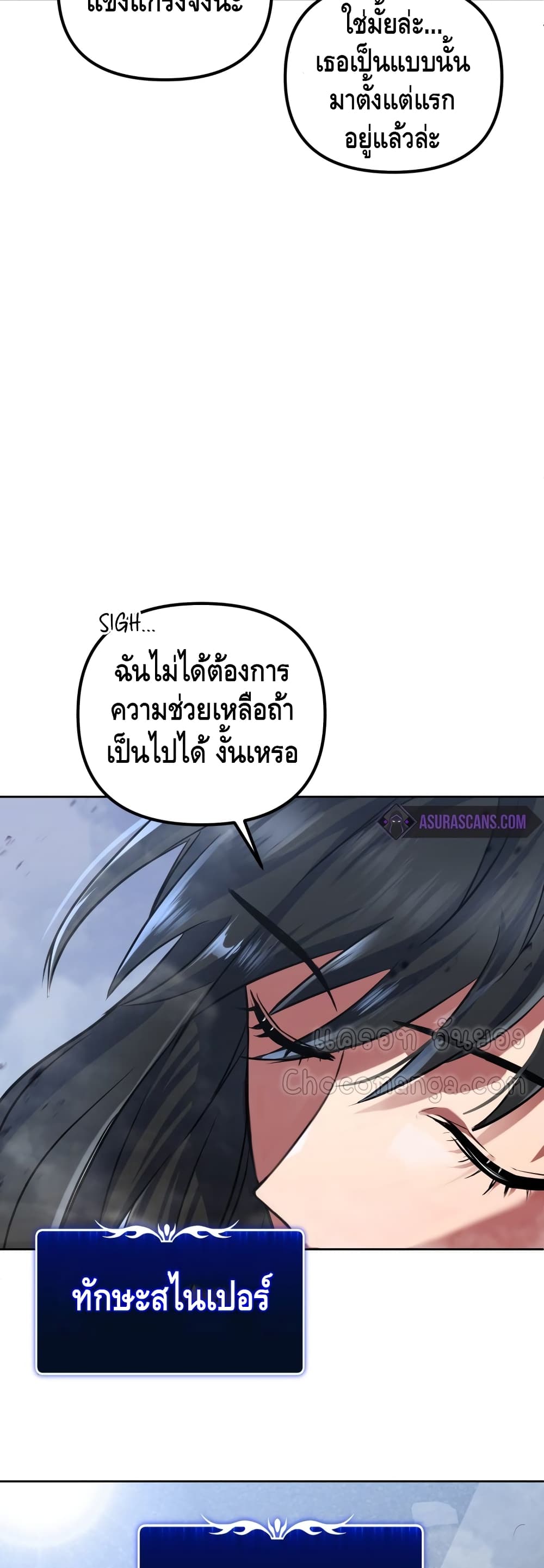 Maxed Out Leveling ตอนที่ 16 41