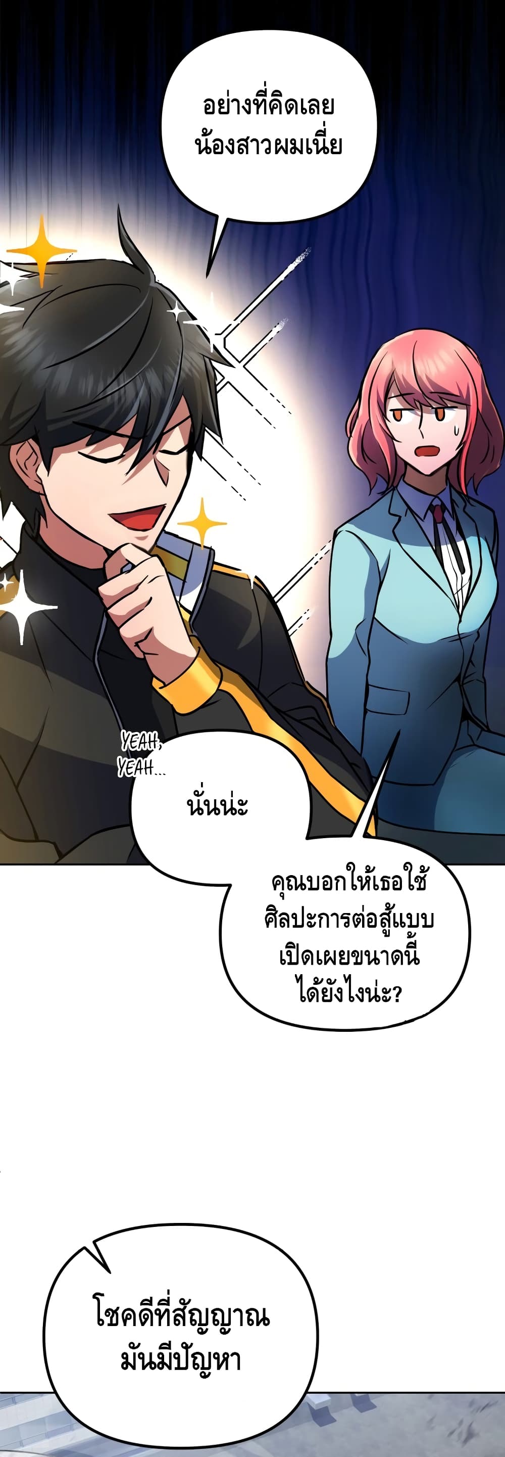 Maxed Out Leveling ตอนที่ 16 48