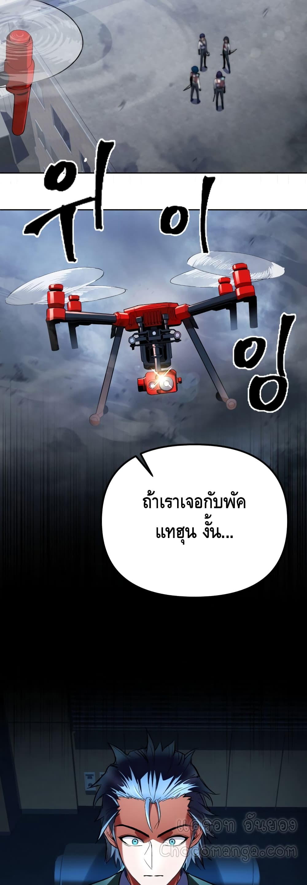 Maxed Out Leveling ตอนที่ 16 49
