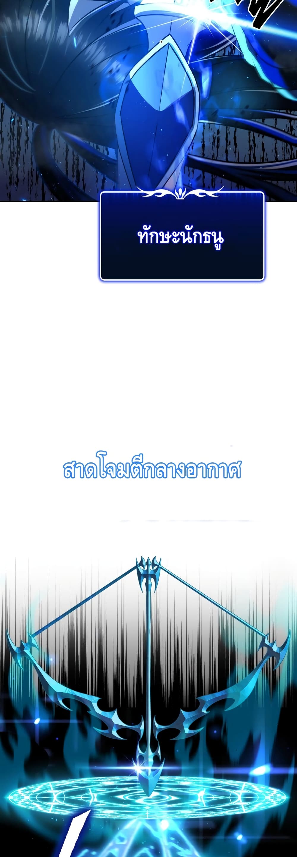 Maxed Out Leveling ตอนที่ 16 6