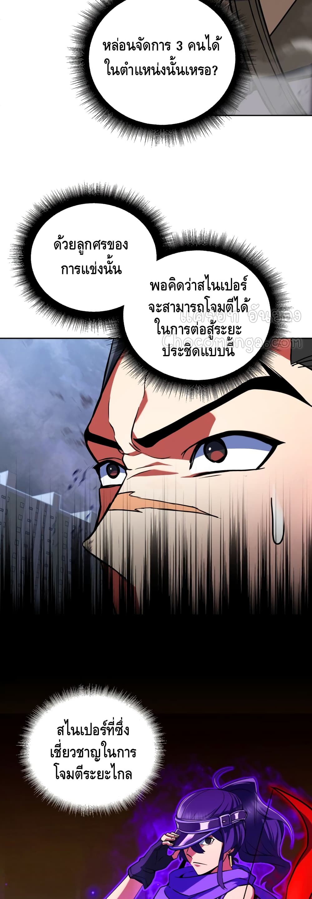 Maxed Out Leveling ตอนที่ 16 9