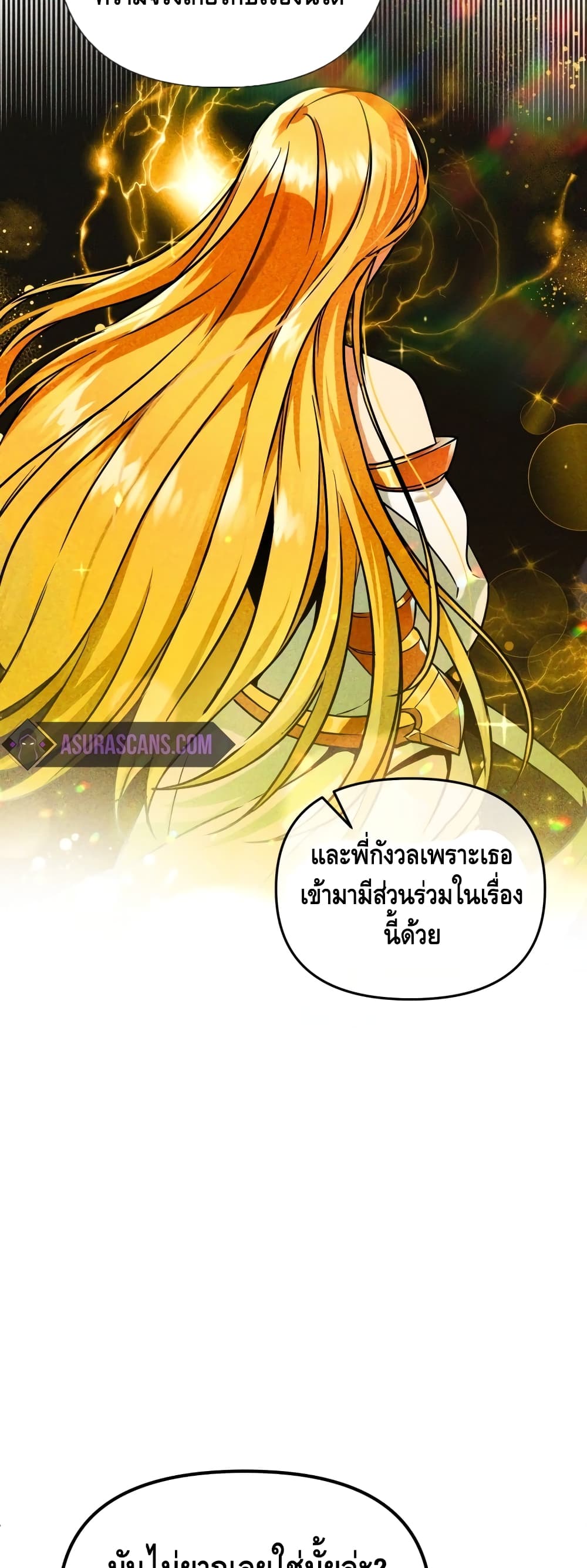 Maxed Out Leveling ตอนที่ 17 10
