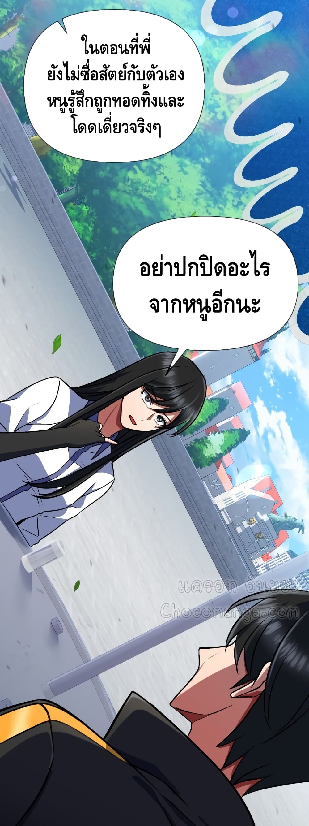 Maxed Out Leveling ตอนที่ 17 13