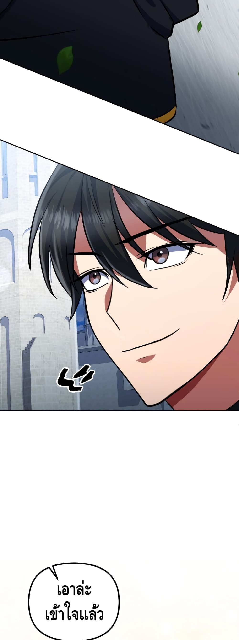 Maxed Out Leveling ตอนที่ 17 14