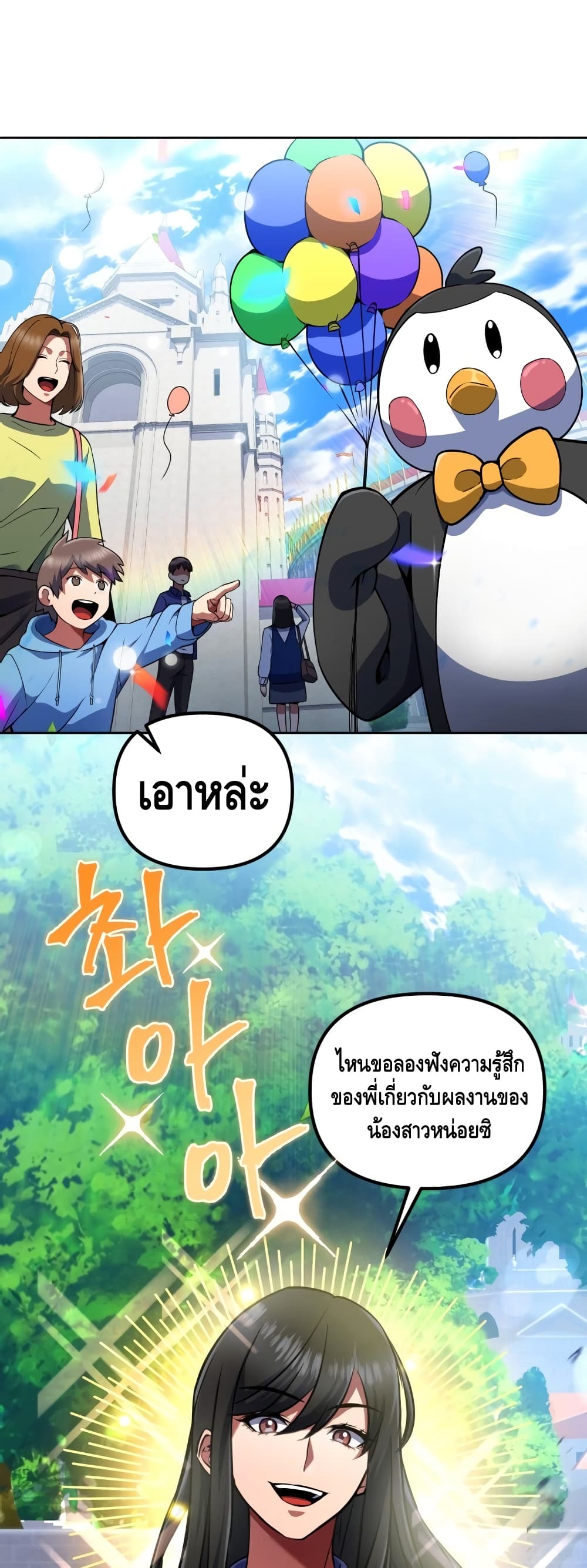 Maxed Out Leveling ตอนที่ 17 2