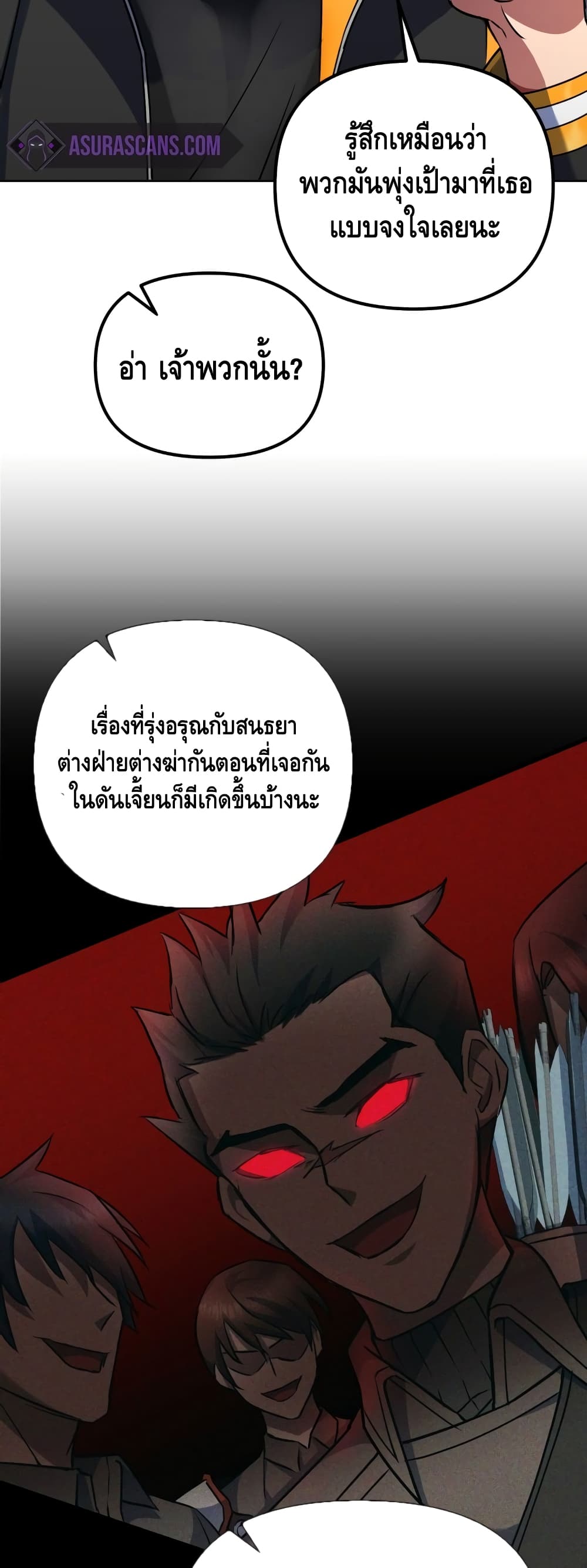 Maxed Out Leveling ตอนที่ 17 22
