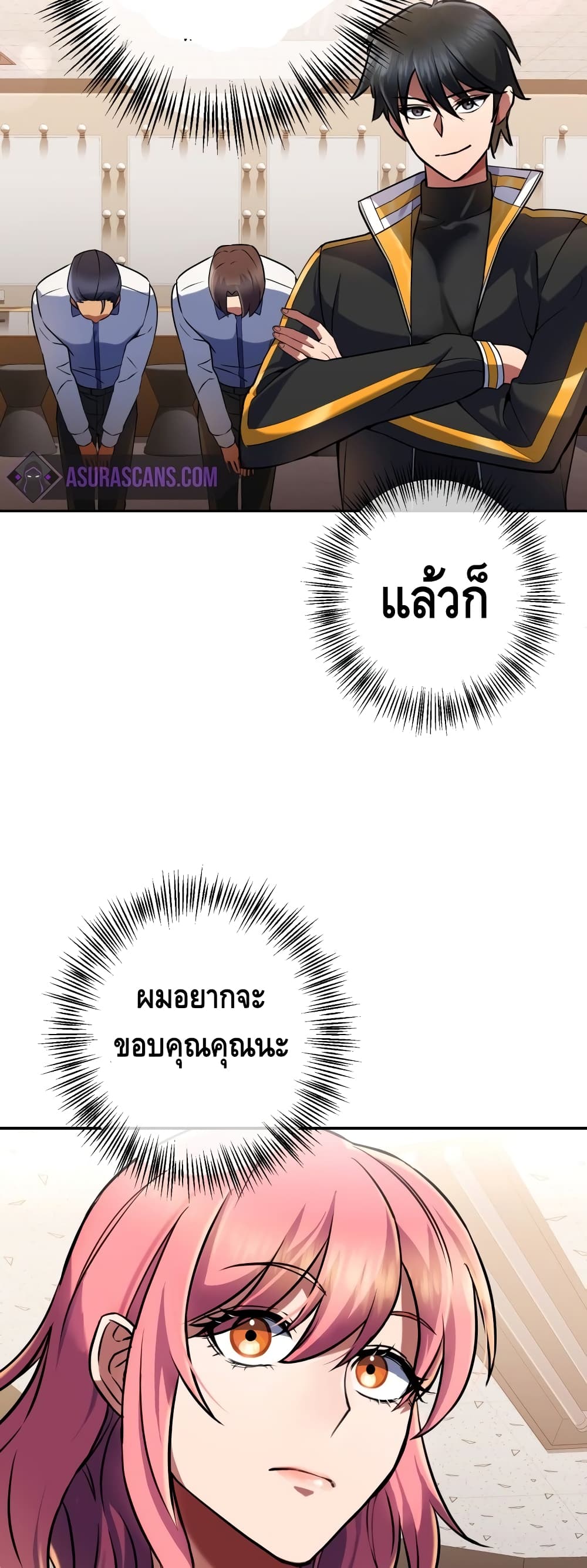 Maxed Out Leveling ตอนที่ 17 30