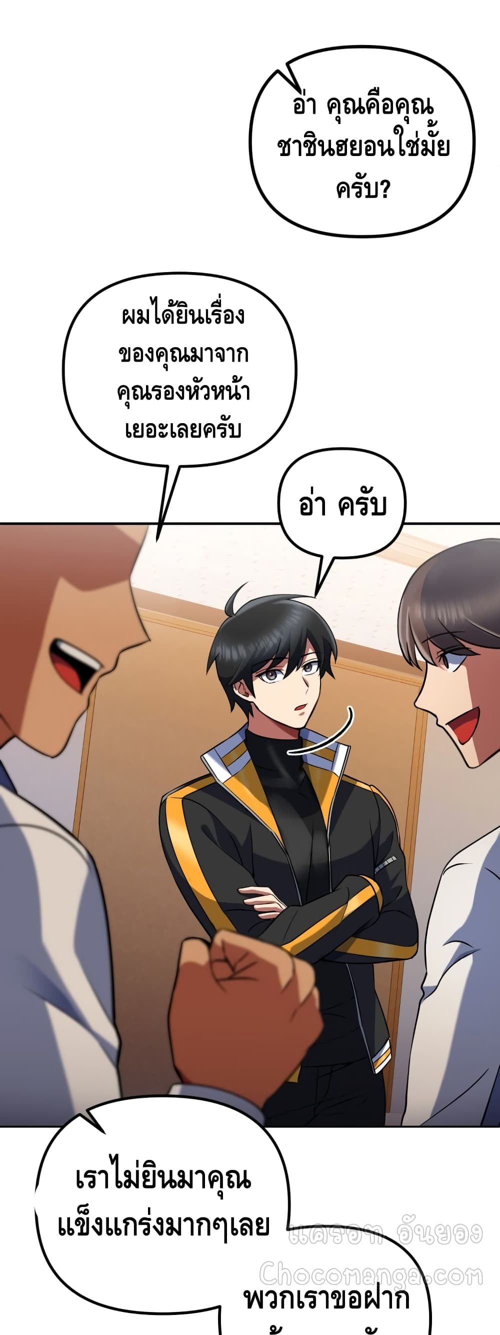 Maxed Out Leveling ตอนที่ 17 33