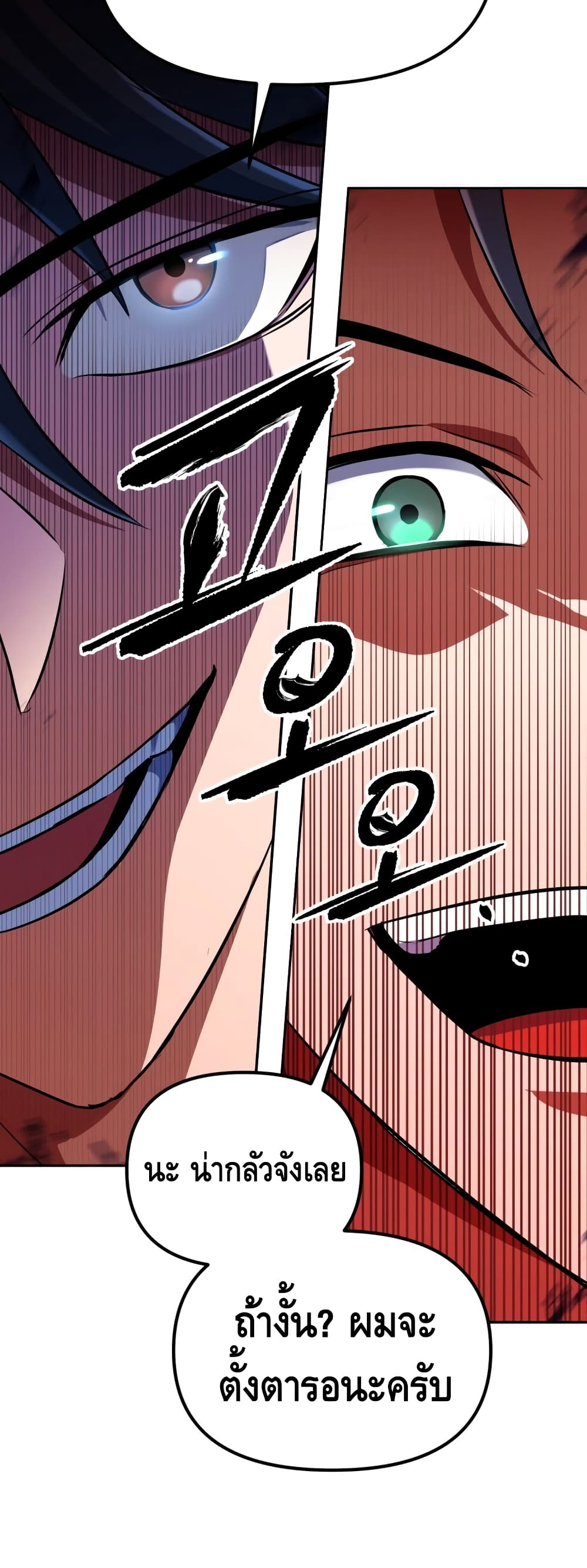 Maxed Out Leveling ตอนที่ 17 48