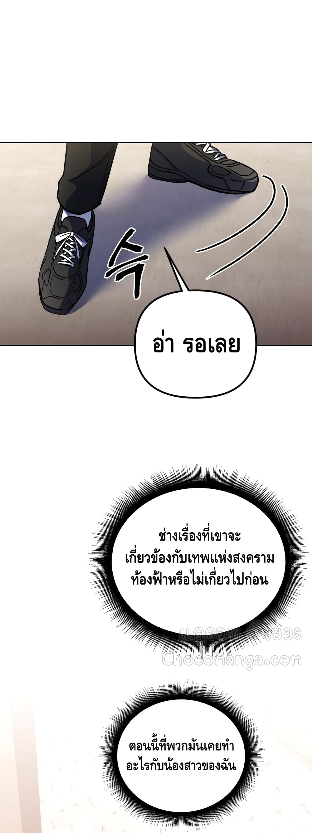 Maxed Out Leveling ตอนที่ 17 49