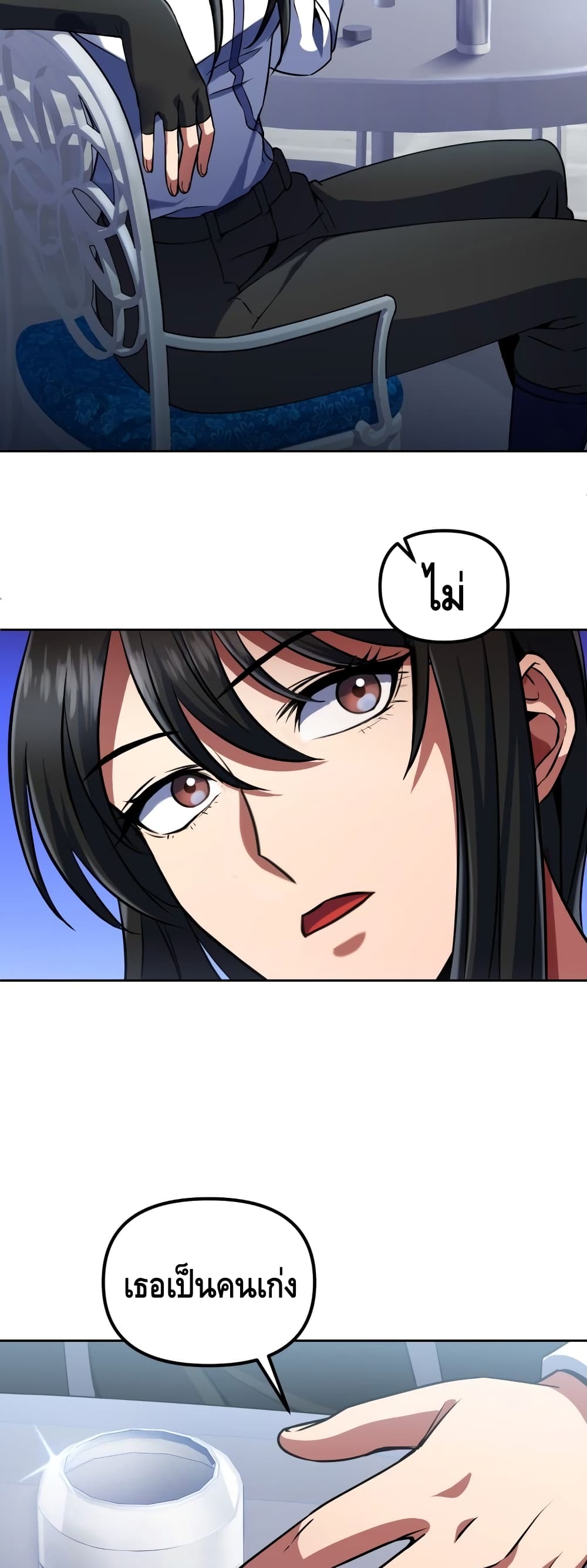 Maxed Out Leveling ตอนที่ 17 5