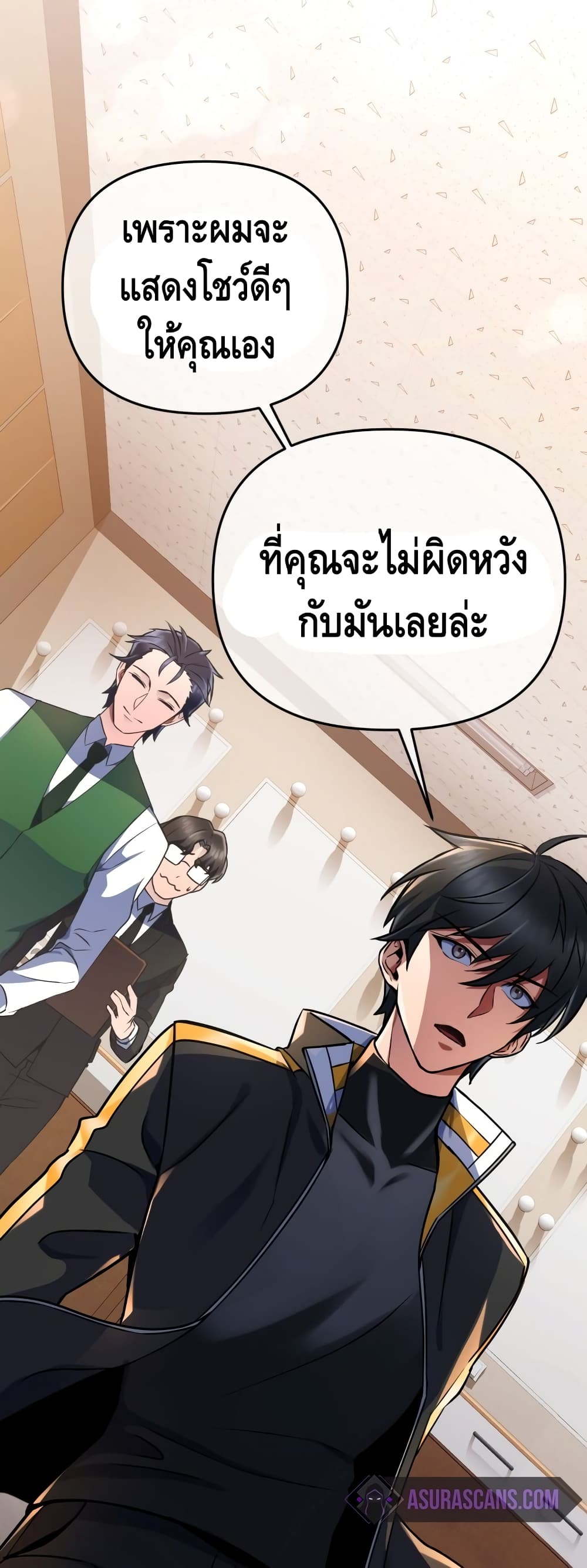 Maxed Out Leveling ตอนที่ 17 50