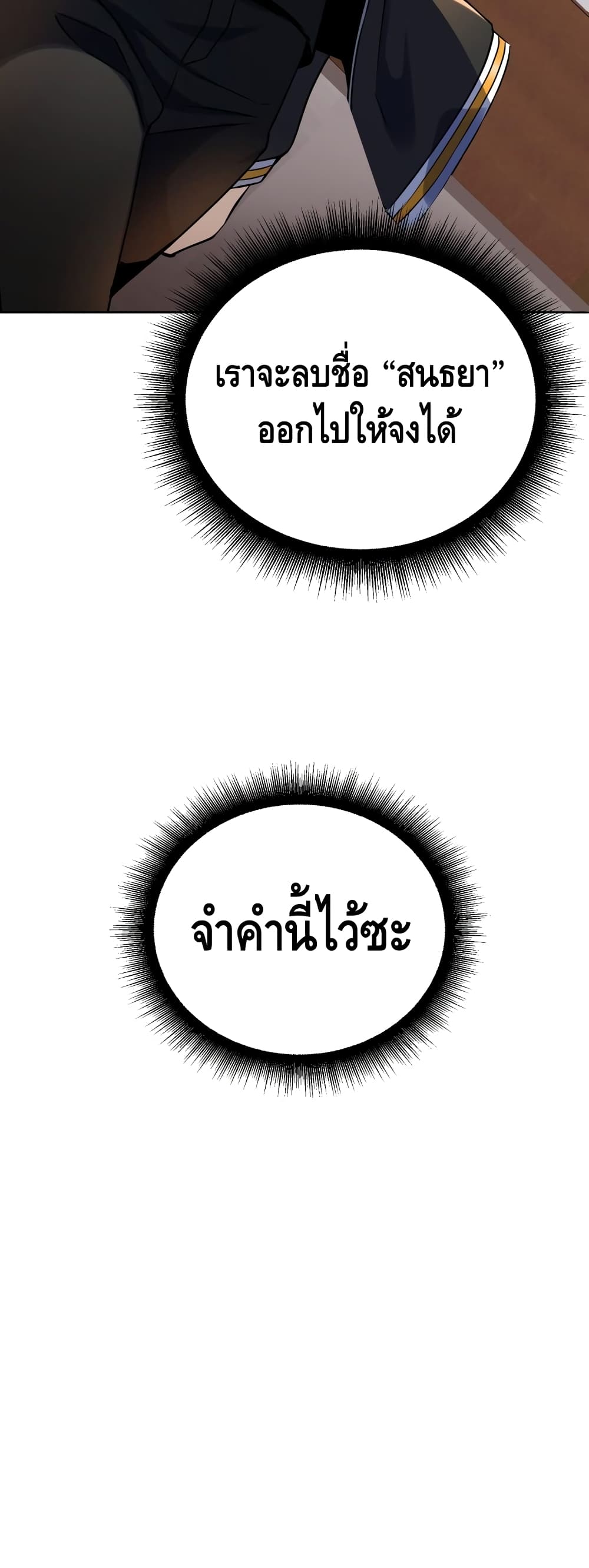 Maxed Out Leveling ตอนที่ 17 51