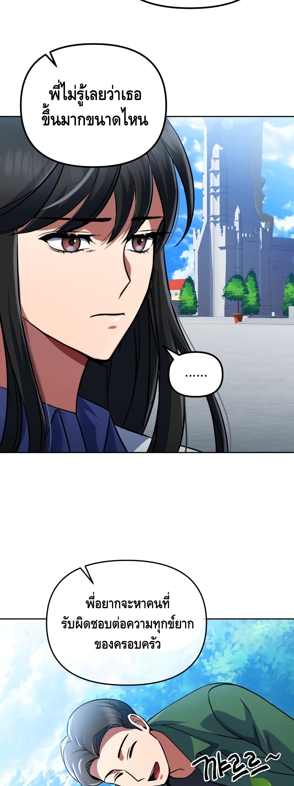 Maxed Out Leveling ตอนที่ 17 8