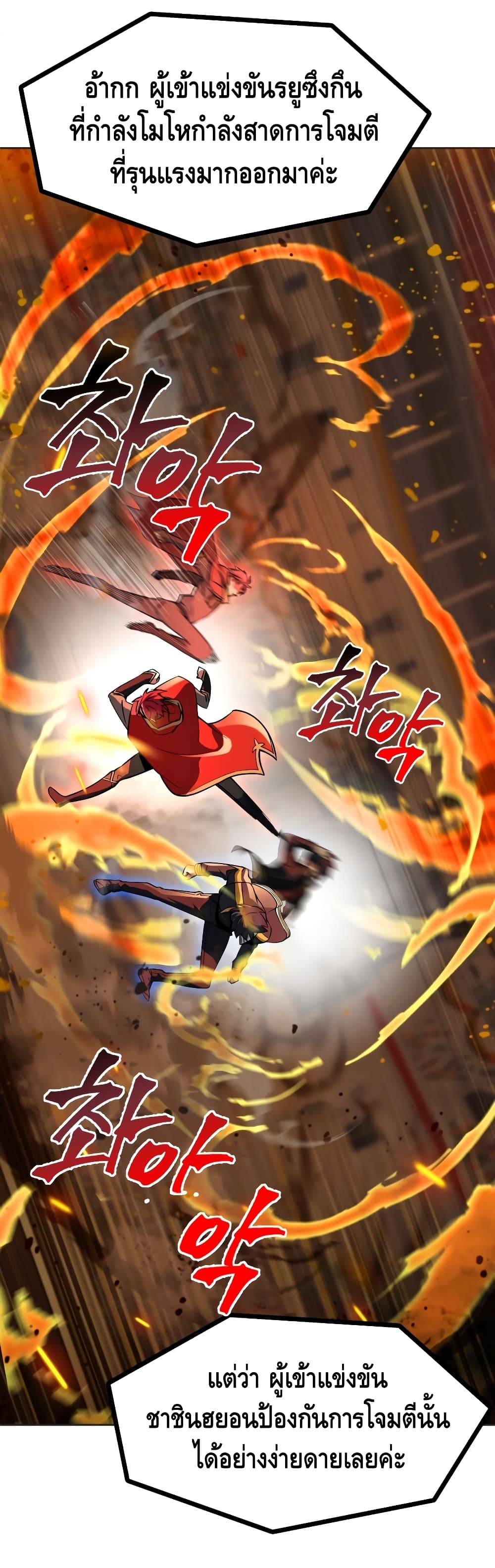 Maxed Out Leveling ตอนที่ 19 14