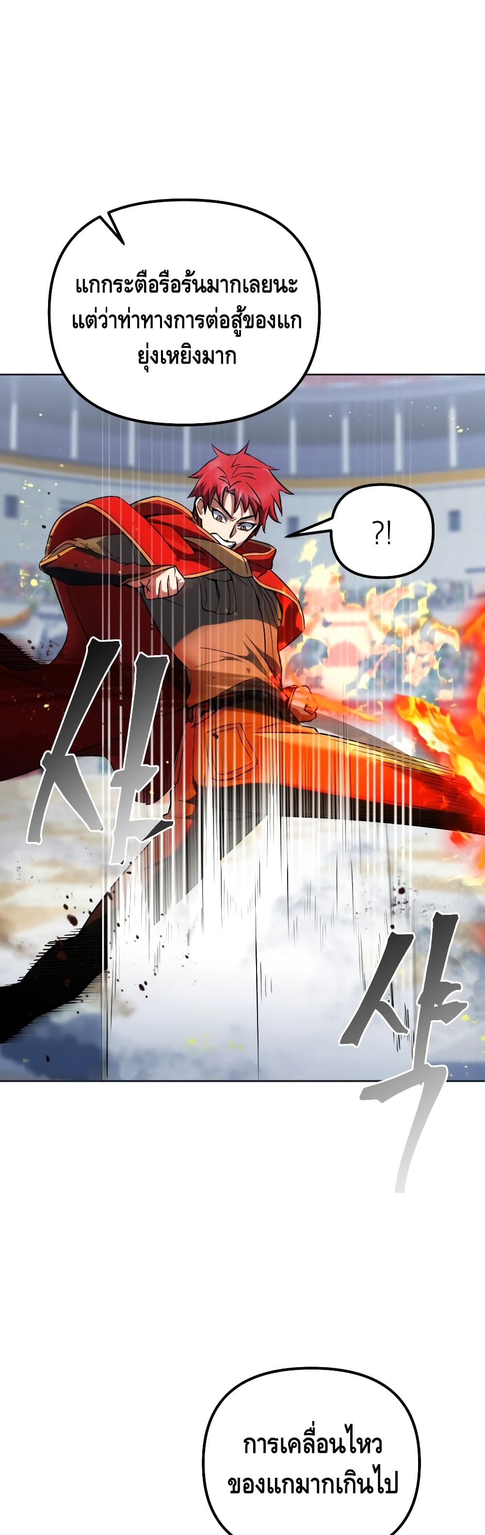 Maxed Out Leveling ตอนที่ 19 16