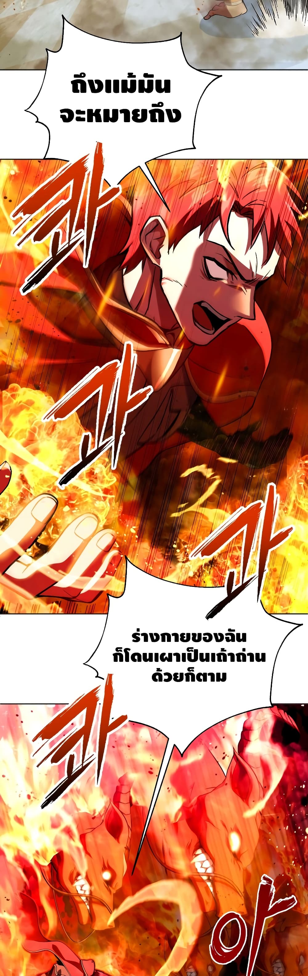 Maxed Out Leveling ตอนที่ 19 23