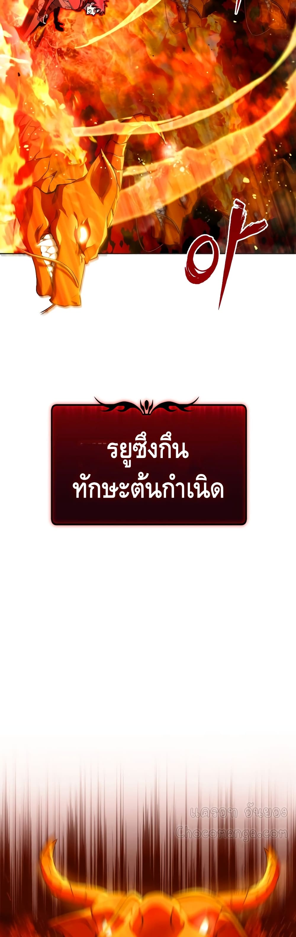 Maxed Out Leveling ตอนที่ 19 24