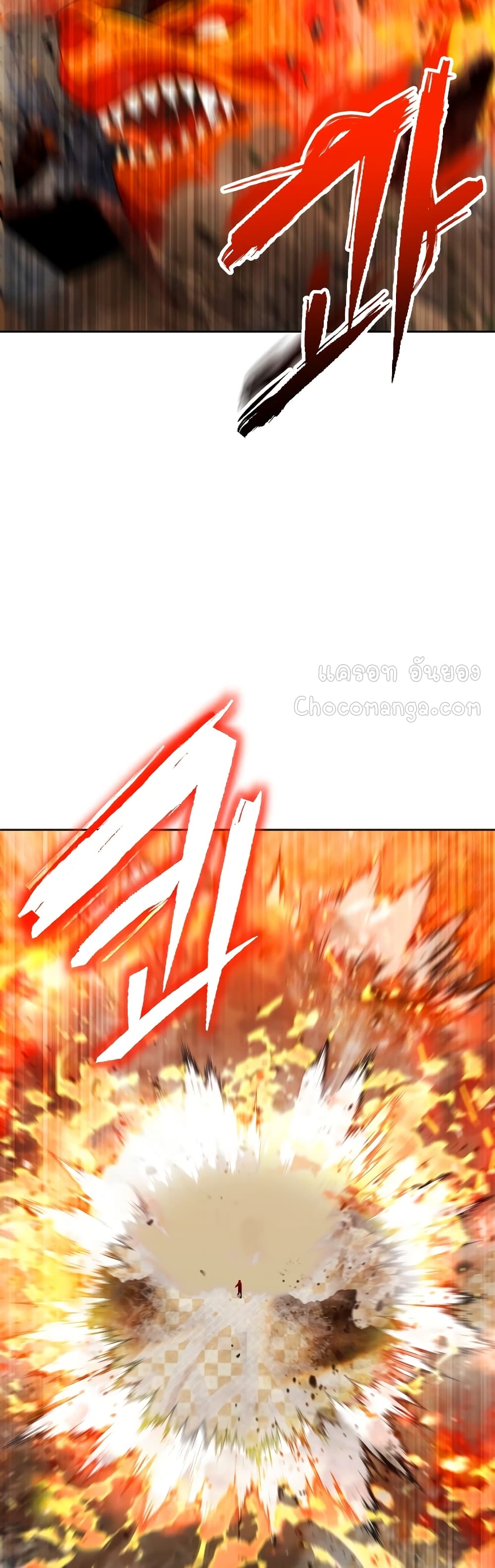 Maxed Out Leveling ตอนที่ 19 35