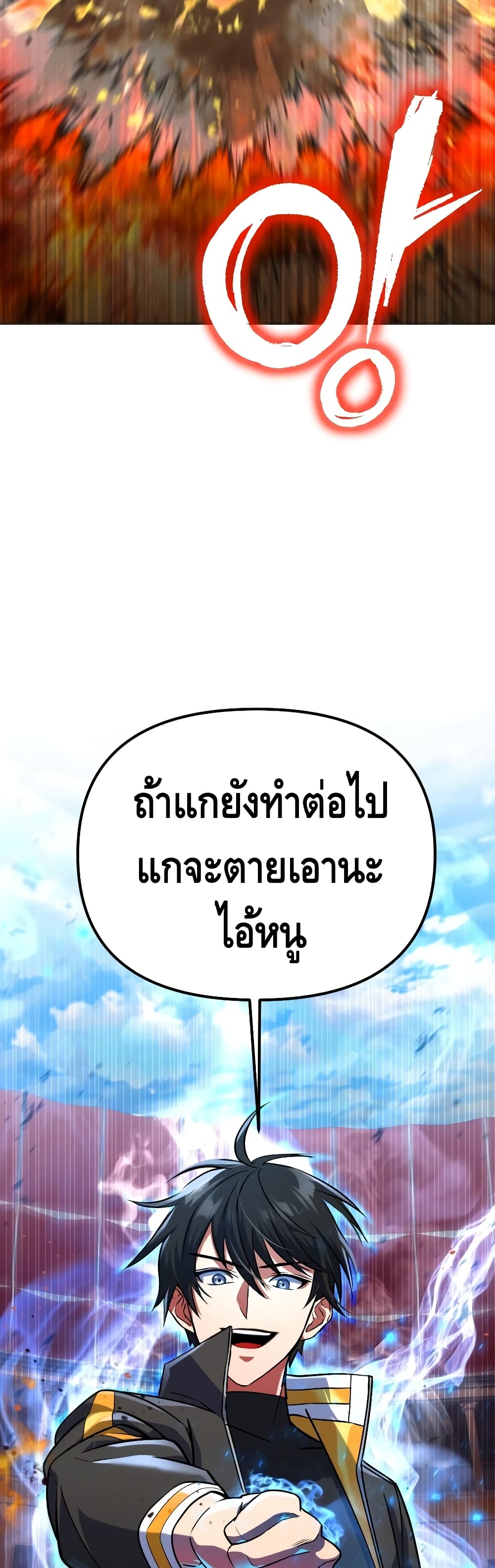 Maxed Out Leveling ตอนที่ 19 36
