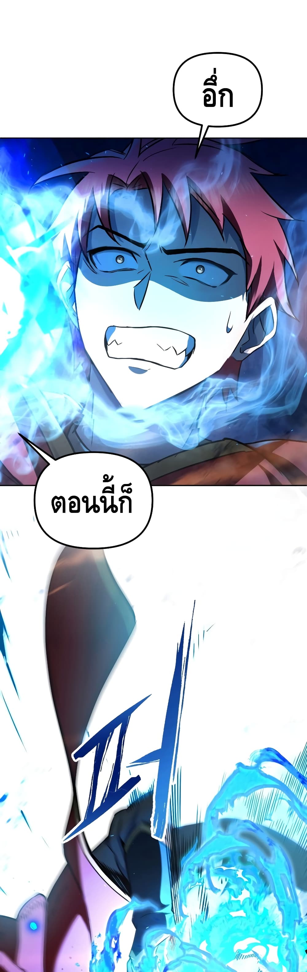 Maxed Out Leveling ตอนที่ 19 41