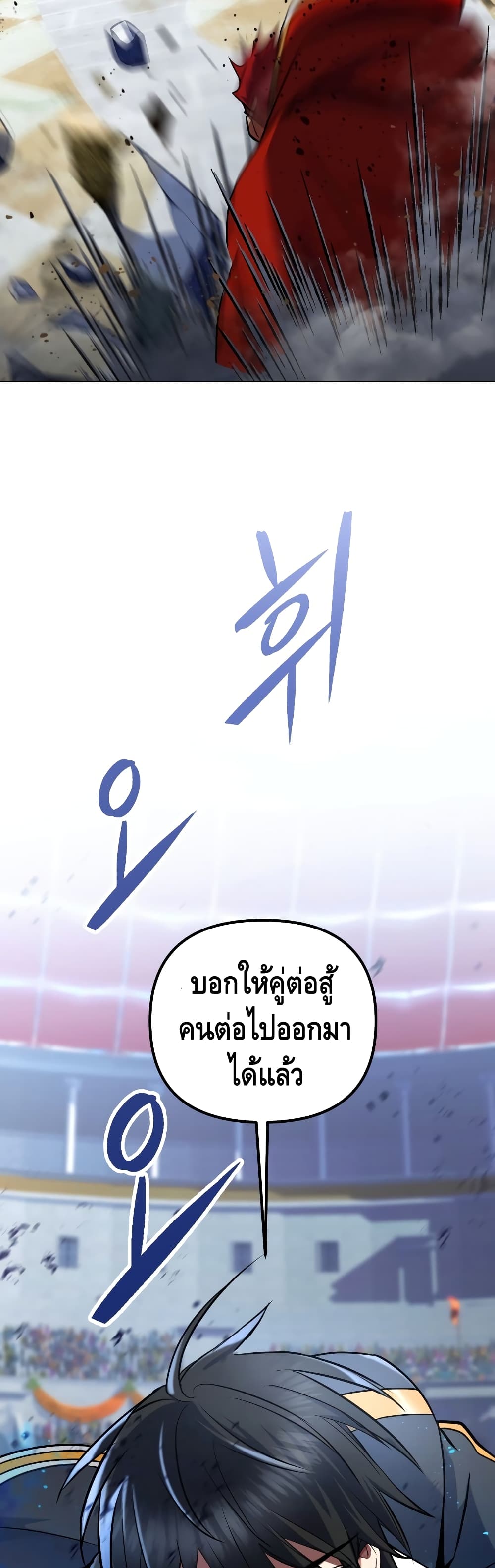Maxed Out Leveling ตอนที่ 19 43