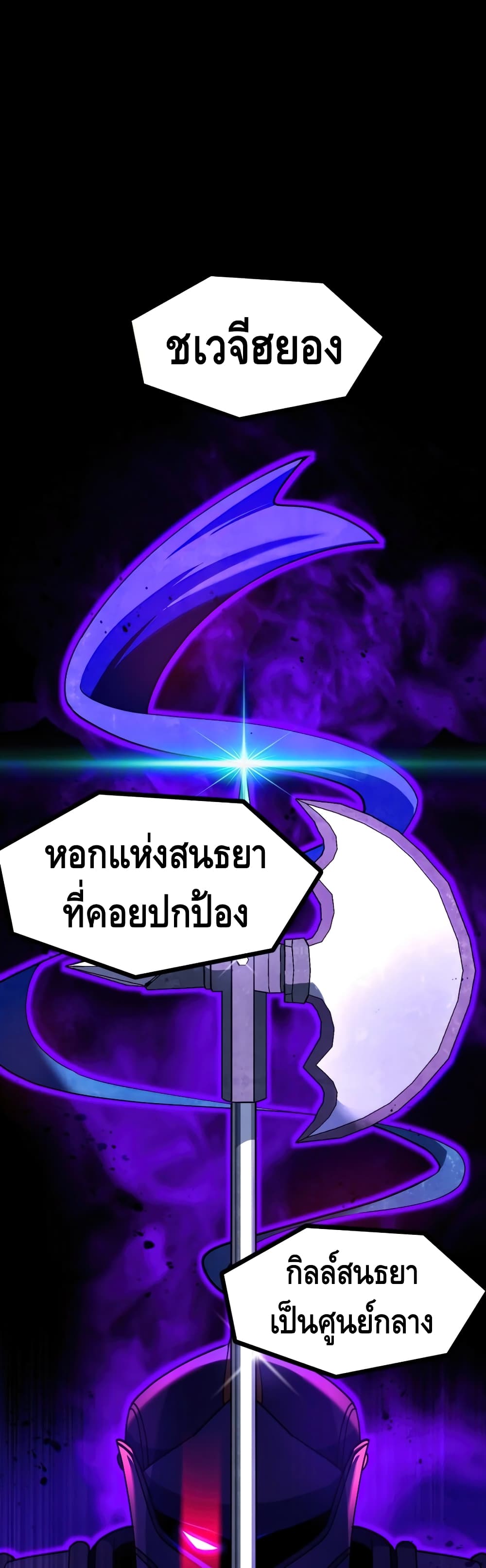 Maxed Out Leveling ตอนที่ 20 2